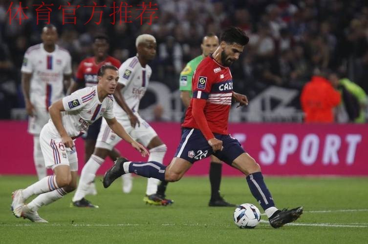 里昂小胜勒阿弗尔