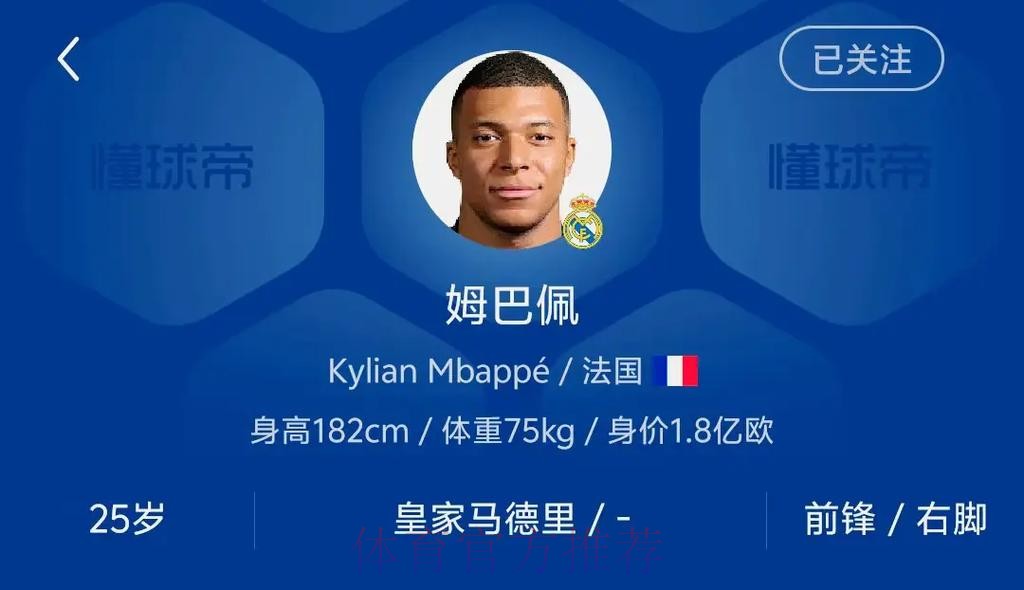 姆巴佩肥皂剧或将重演 1月是他签约皇马最后机会